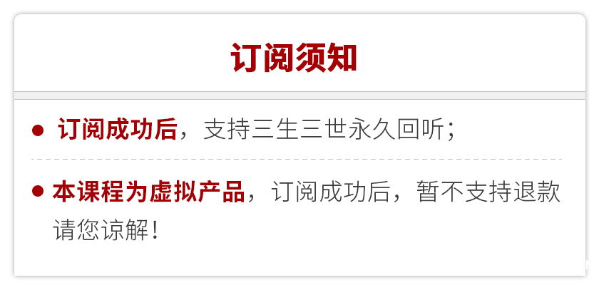 .png 须知.png