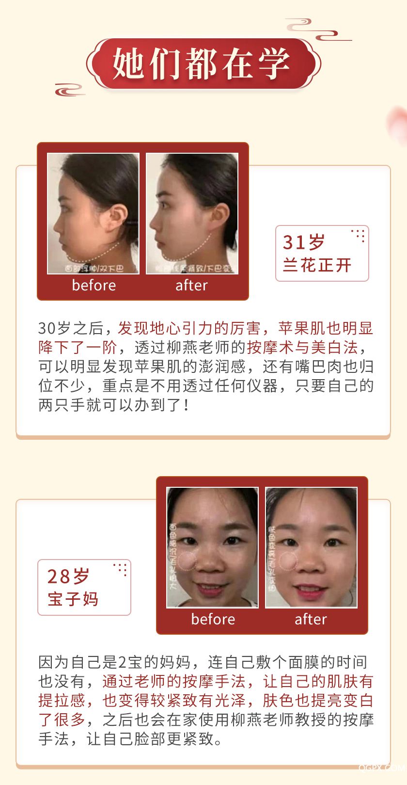 .jpg 柳燕介绍页_08.jpg