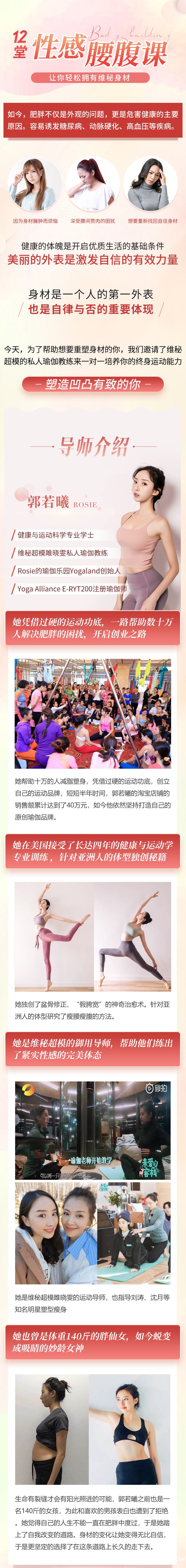 .jpg 美腹课详情-1_01.jpg