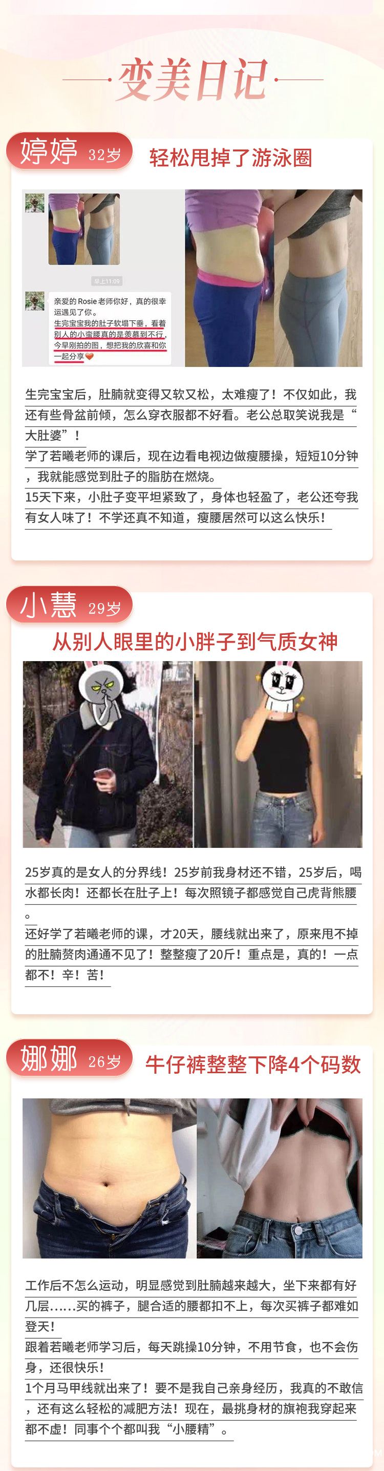 .jpg 美腹课详情-1_03.jpg