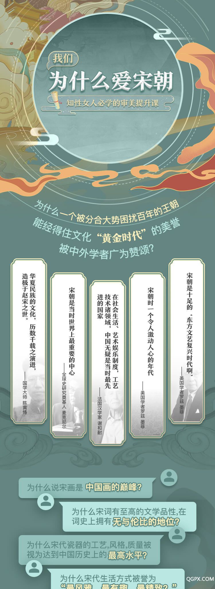 .jpg 三联宋朝课详情页_01.jpg