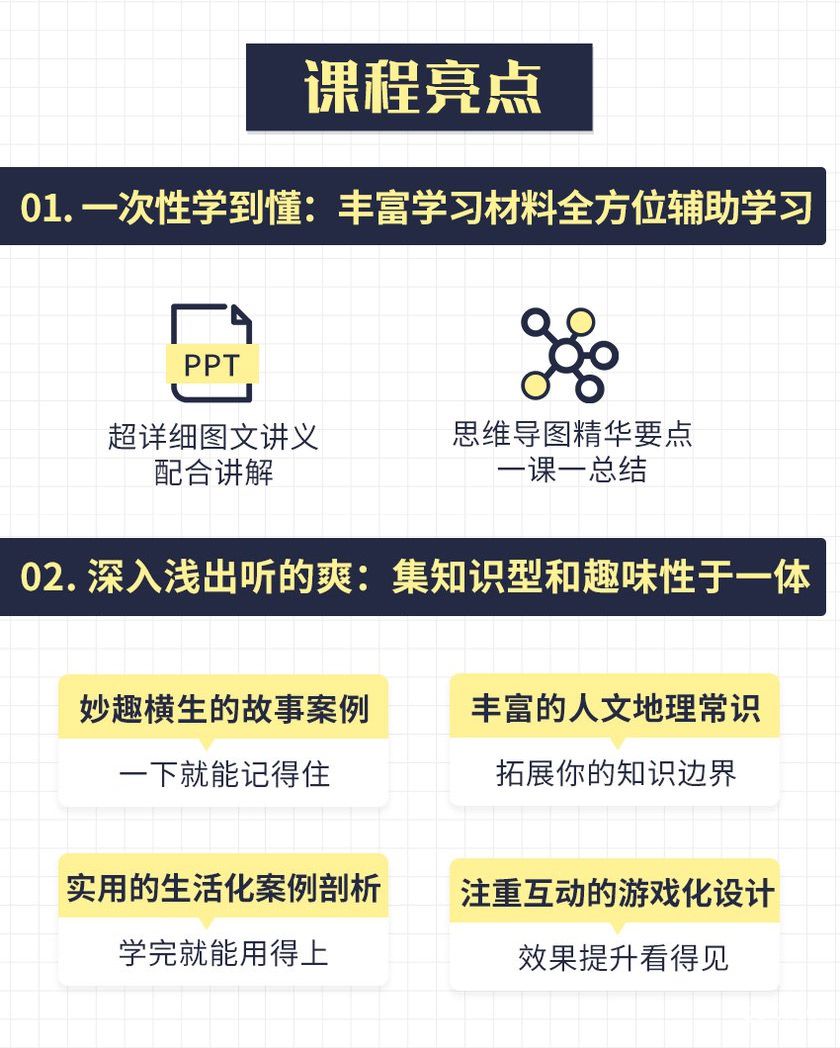 .jpg 记忆力课.jpg