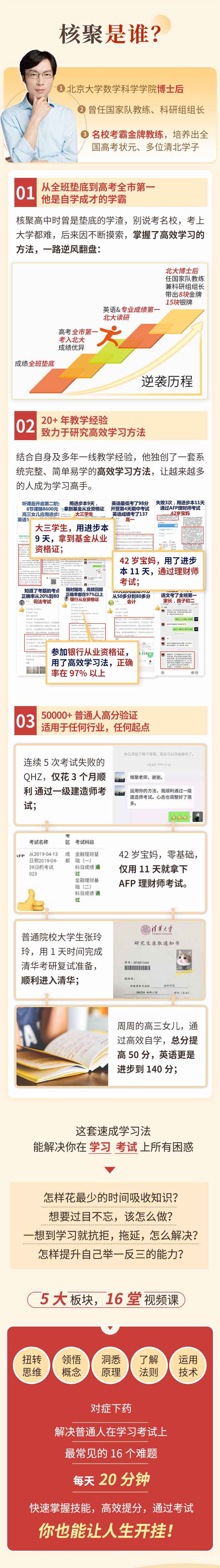 2 导师介绍.png 2 导师介绍.png