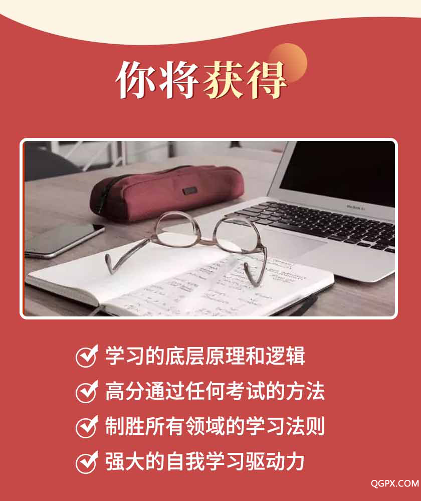 6 你将获得.png 6 你将获得.png