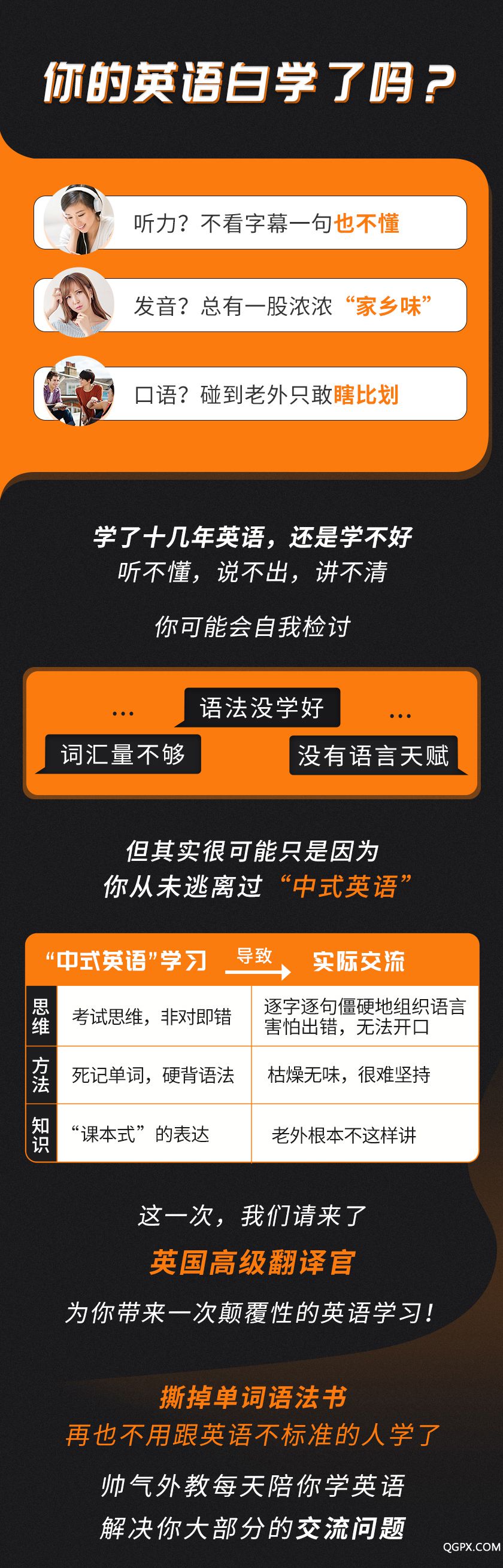 .jpg 外教口语_01.jpg