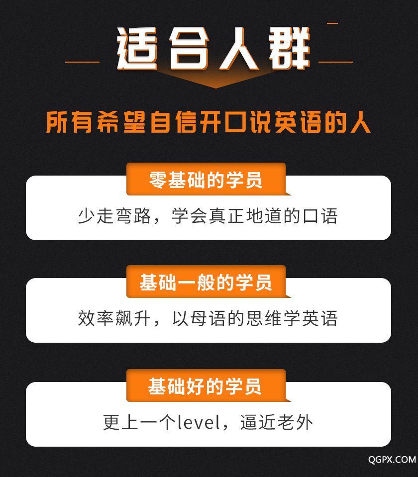 .jpg 外教口语_05.jpg