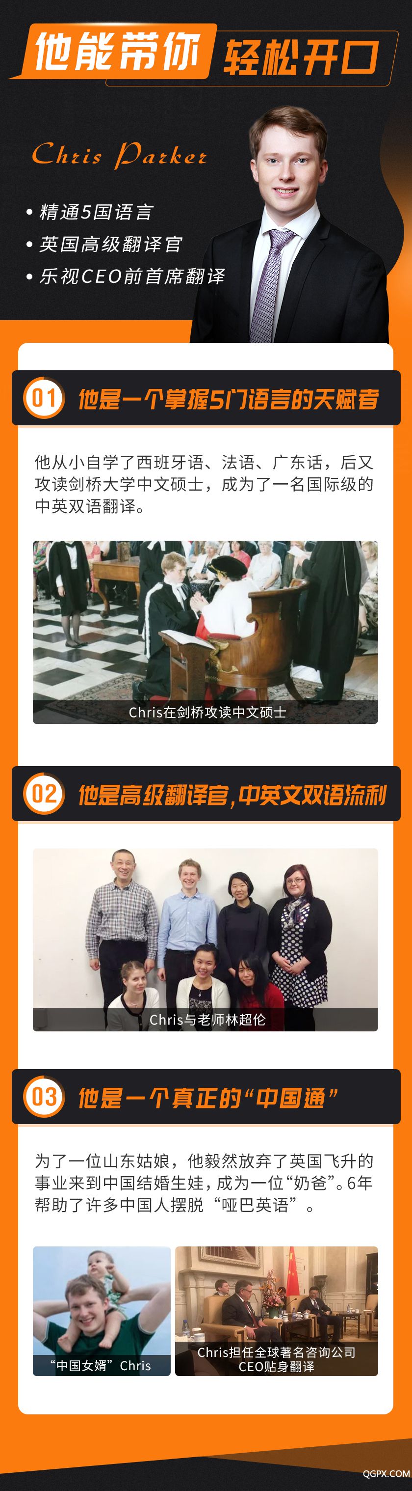 .jpg 外教口语_02.jpg