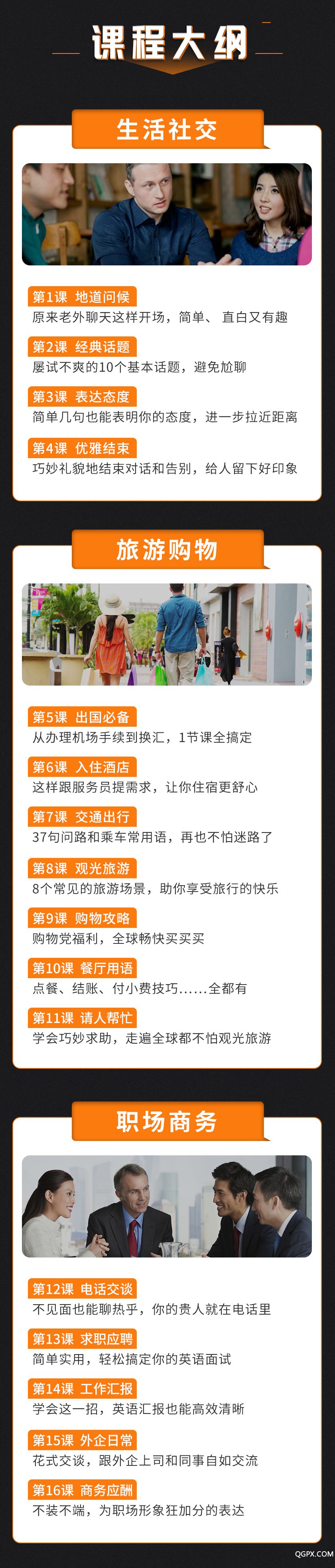 .jpg 外教口语_03.jpg