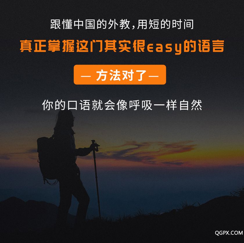 .jpg 外教口语_06.jpg