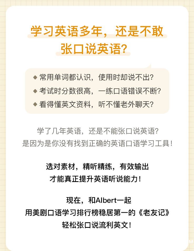 .jpg 老友记开口说英语_03【第1期】.jpg
