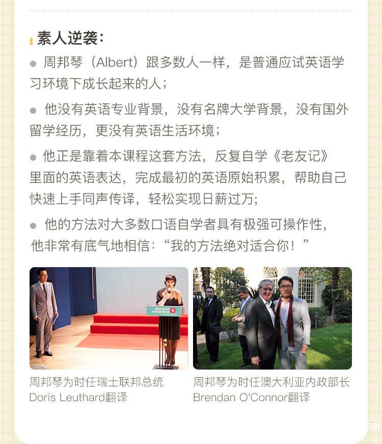 .jpg 老友记开口说英语_07.jpg