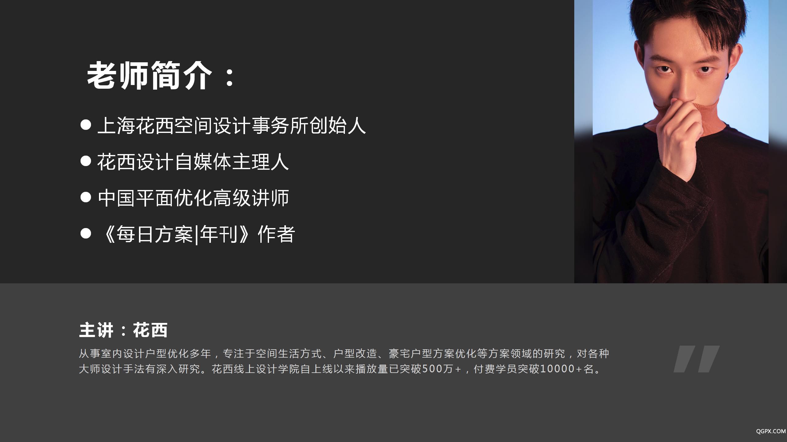 方案优化PPT (2)_02.jpg