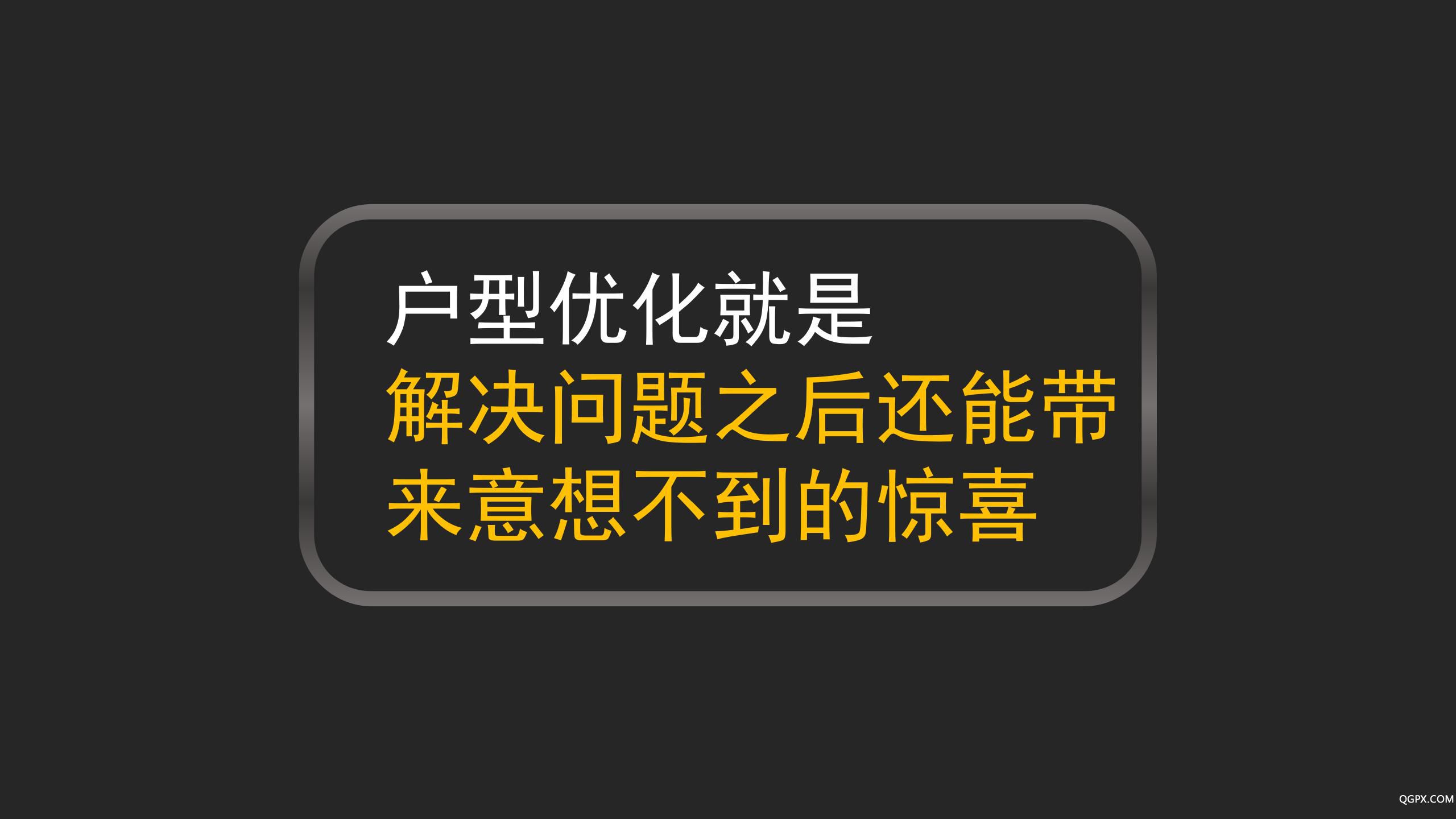 方案优化PPT (2)_06.jpg