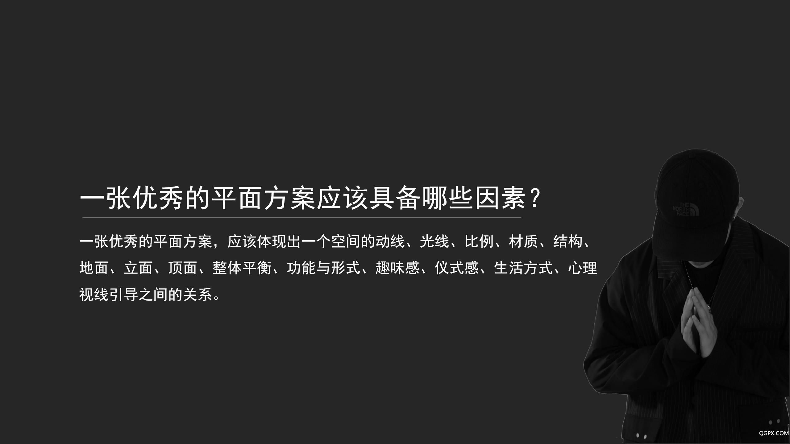 方案优化PPT (2)_09.jpg