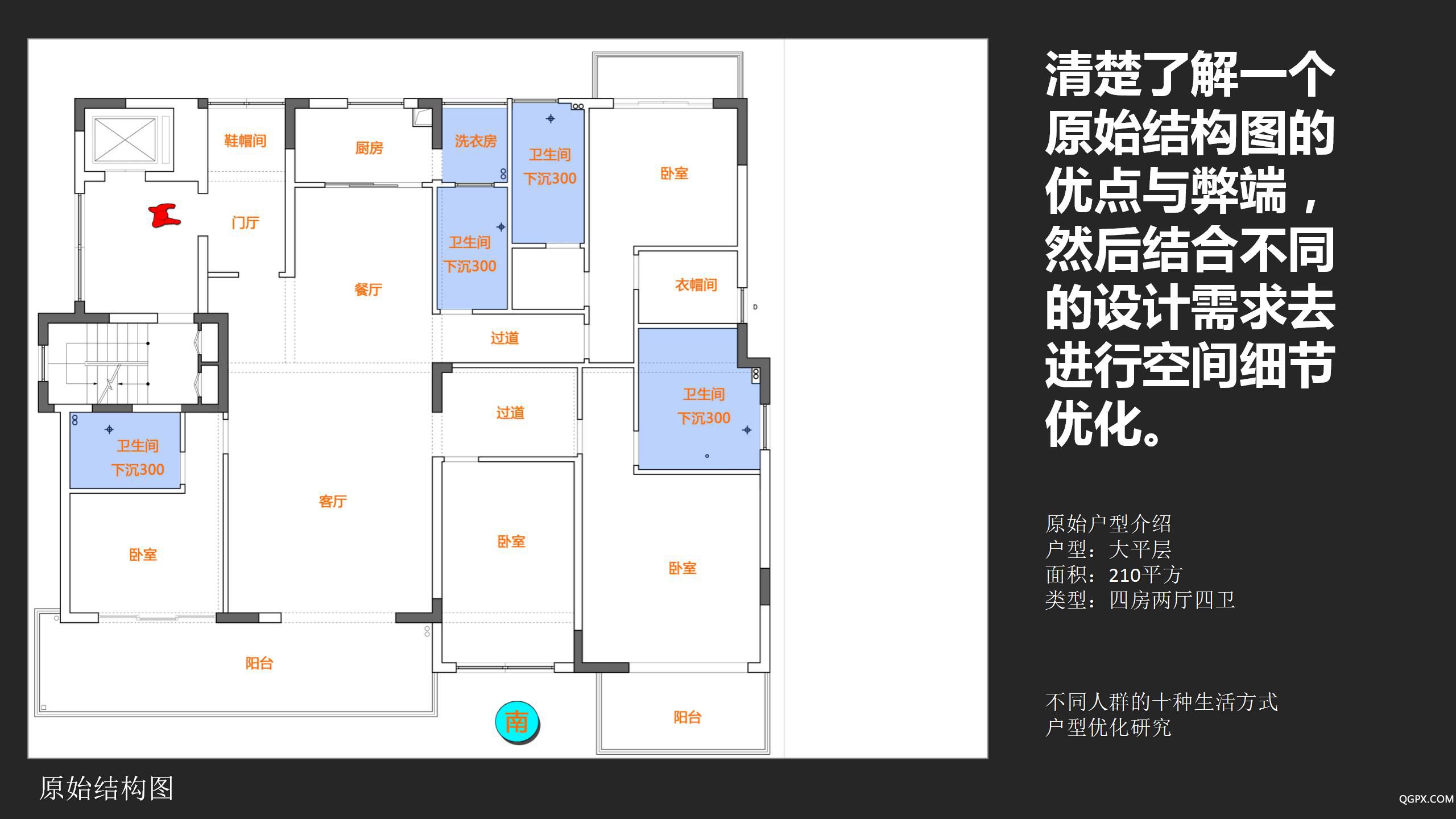 方案优化PPT (2)_19.jpg