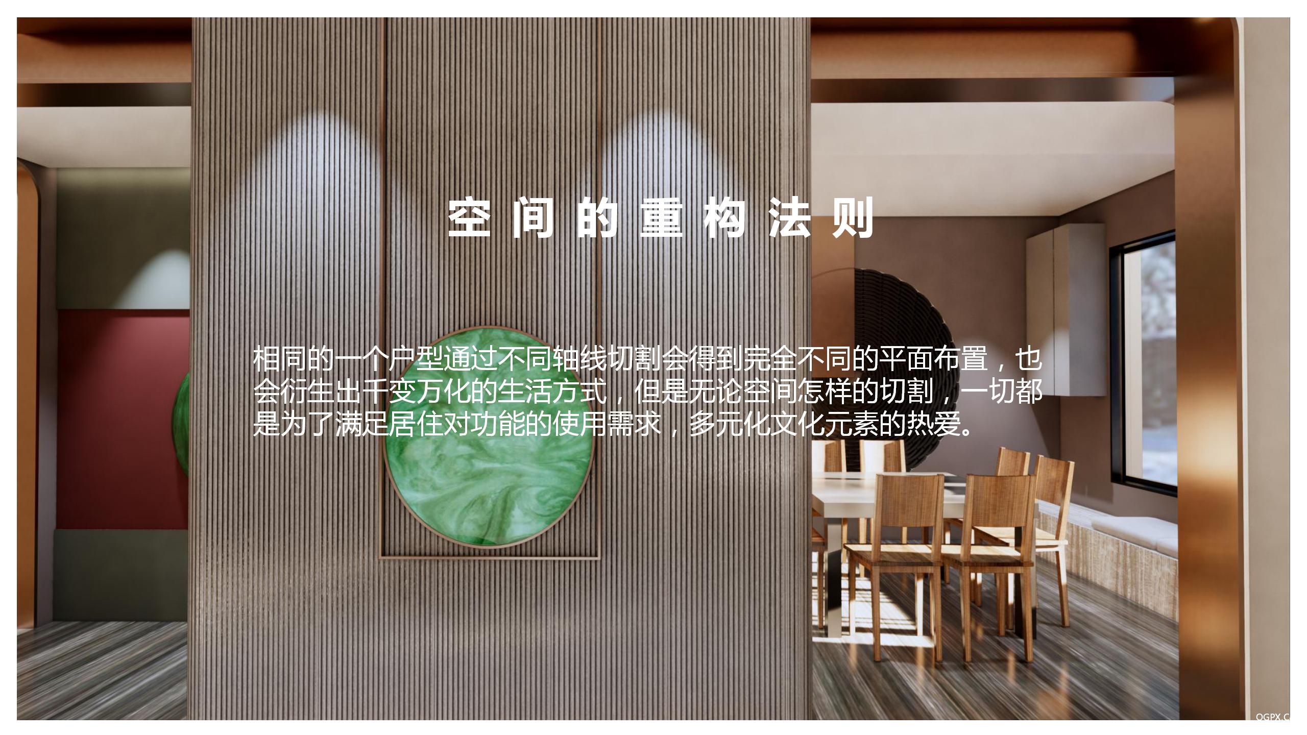 方案优化PPT (2)_18.jpg
