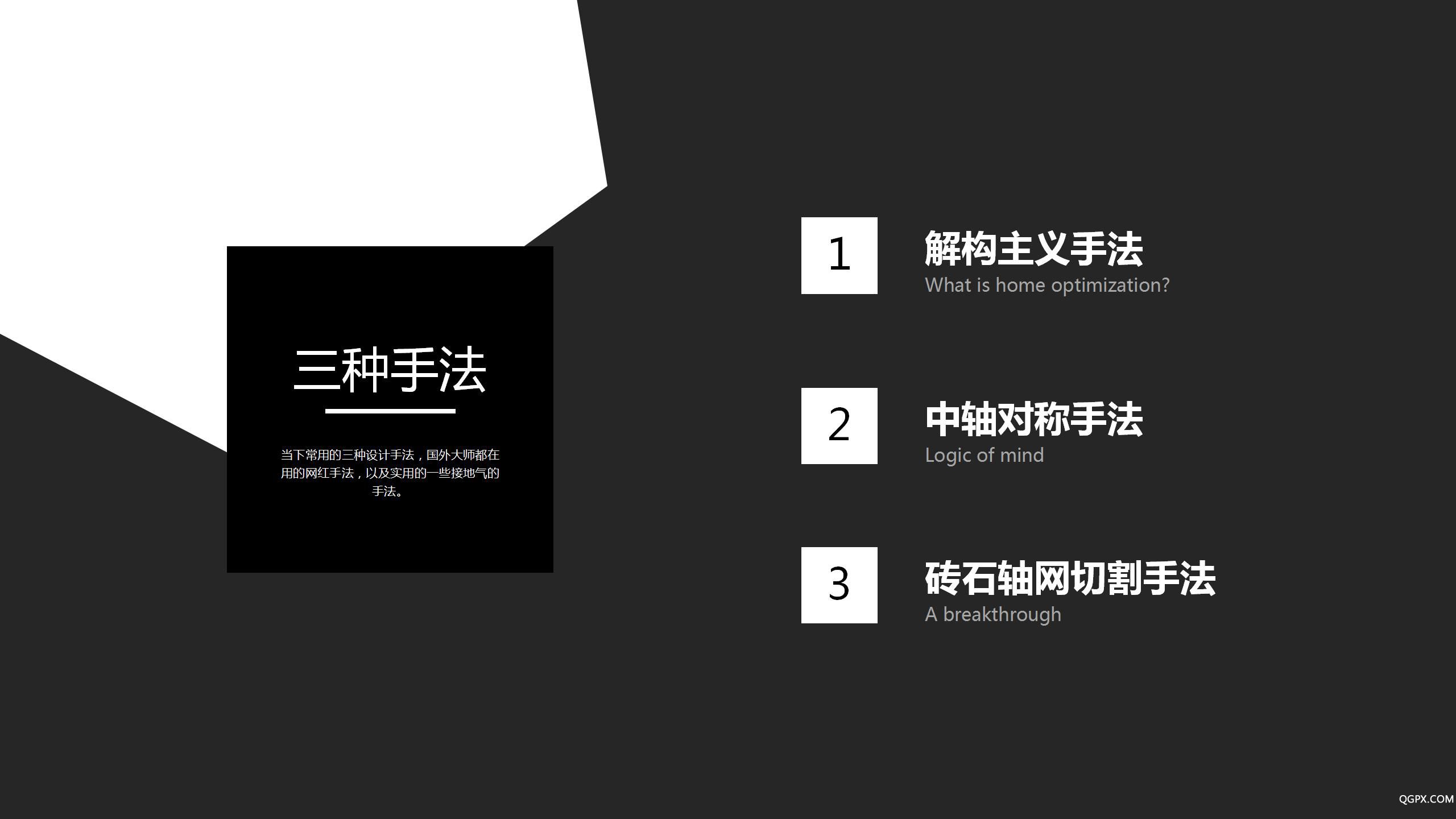 方案优化PPT (2)_56.jpg