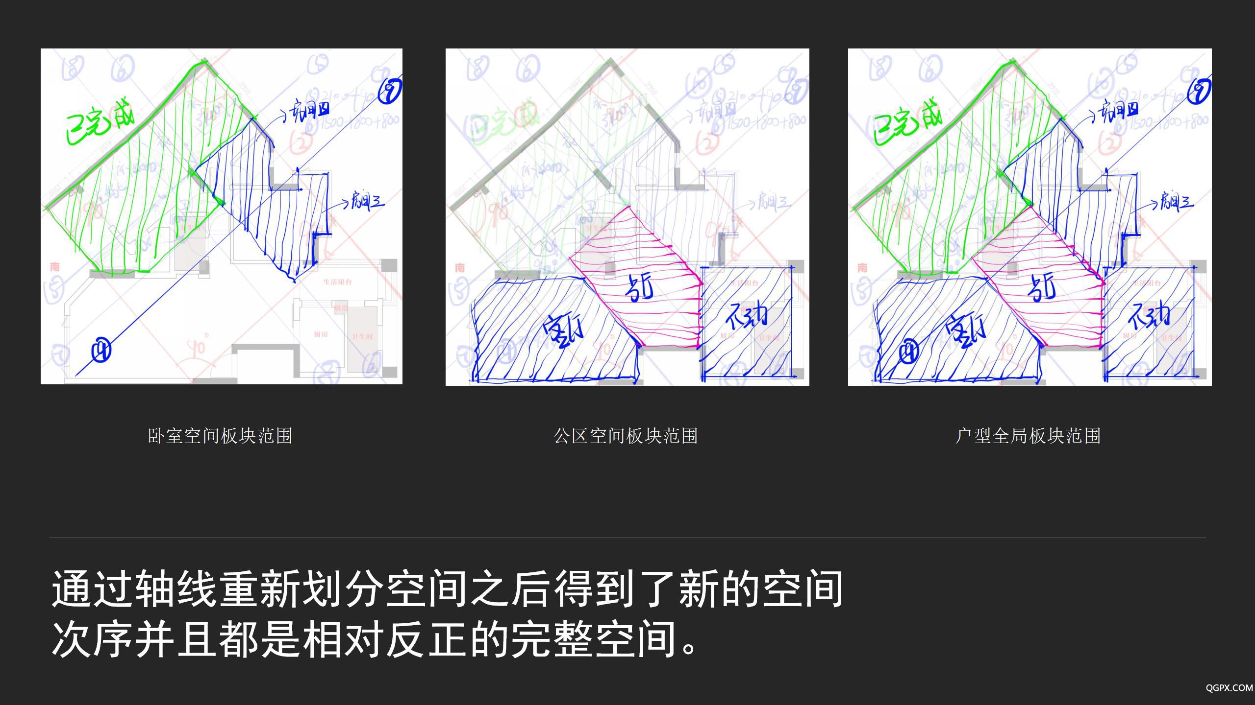方案优化PPT (2)_93.jpg
