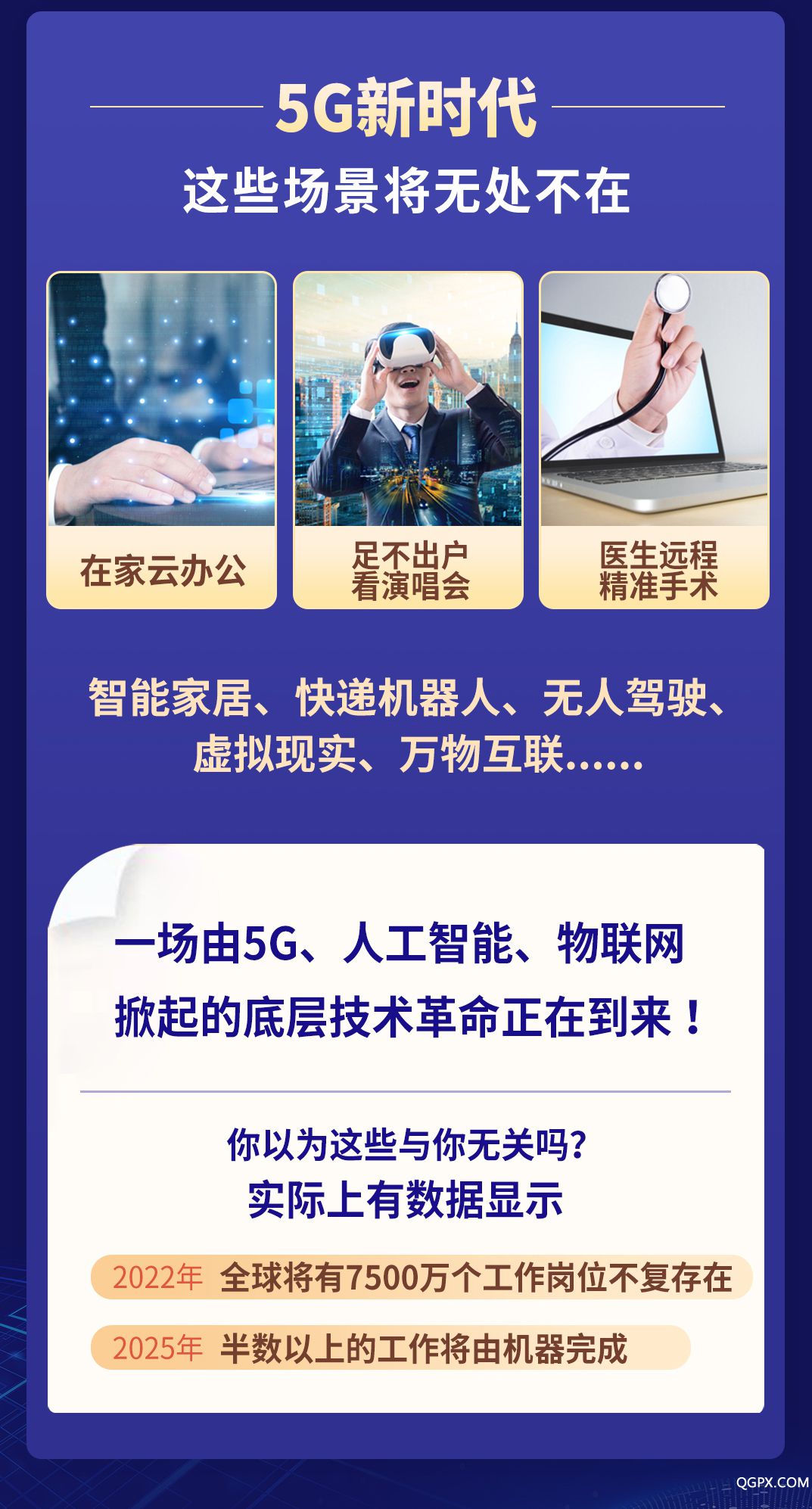 5G详情页2_02.jpg 5G详情页2_02.jpg