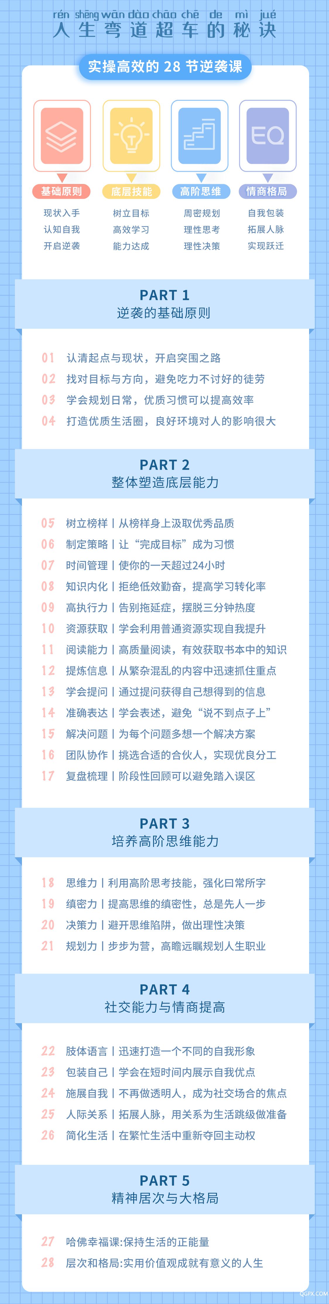 课表.jpg