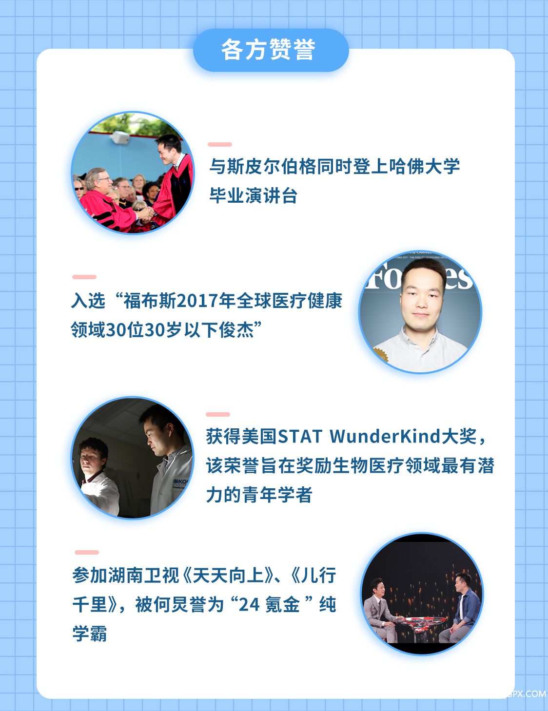 赞誉.jpg