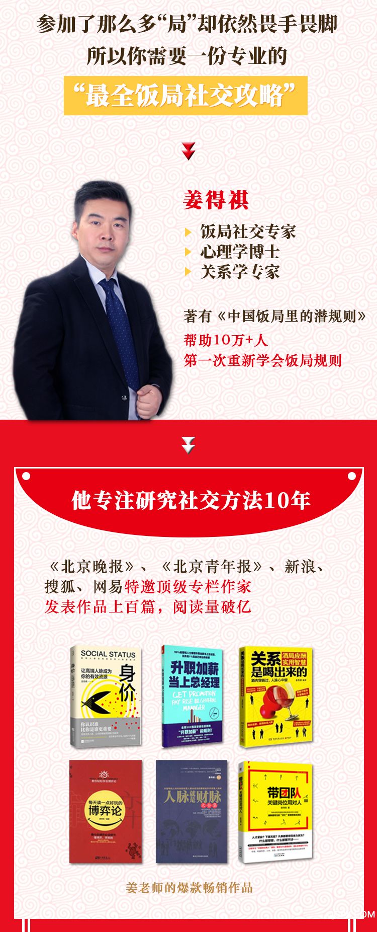 .jpg 饭局课详情页(春节特别篇)_02.jpg