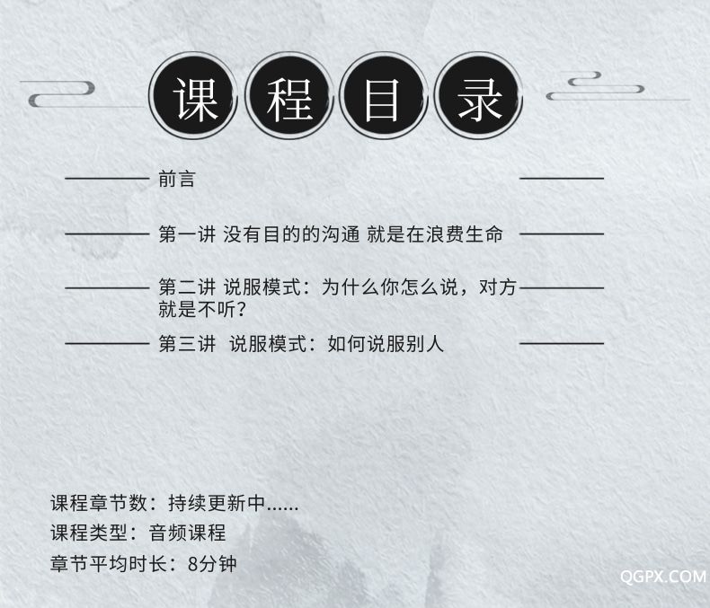 [副本]课程目录@凡科快图.jpg