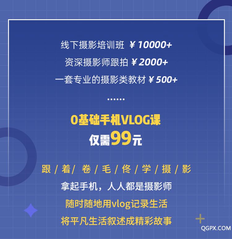 vlog课程详情下_05.jpg