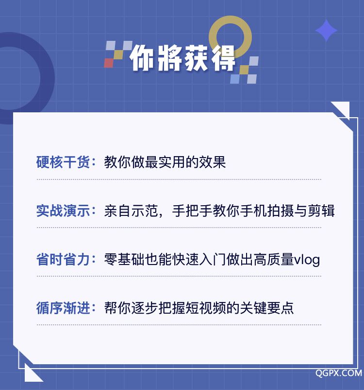 vlog课程详情下_03.jpg