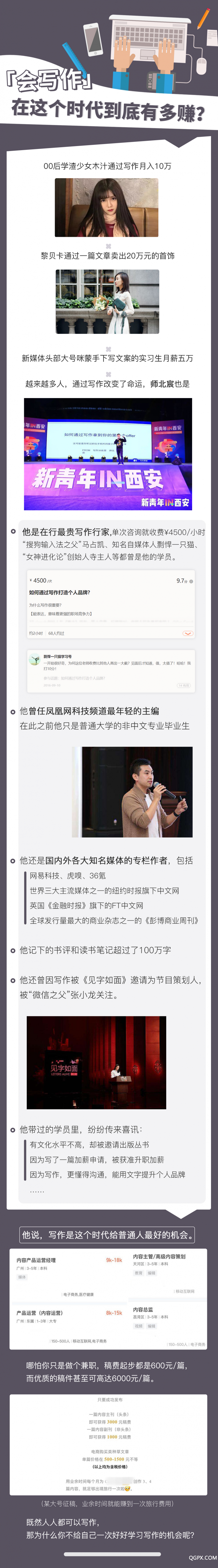 .jpg 师北宸写作课详情页_01.jpg