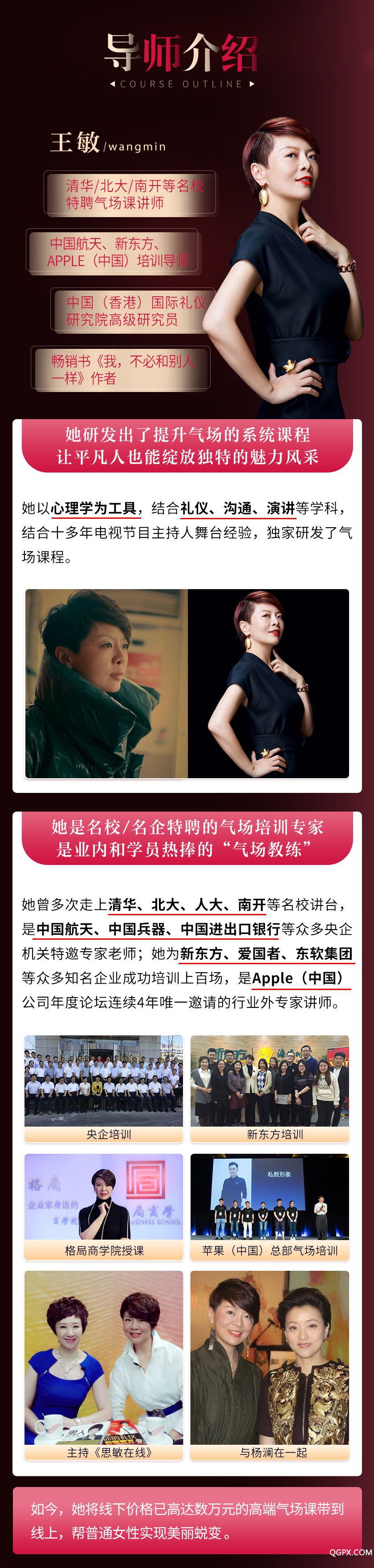 .jpg 王敏详情_04.jpg