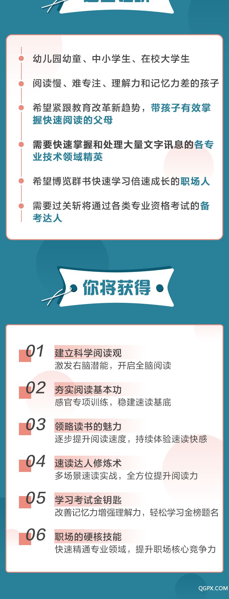 .jpg 快速阅读详情页(750)_05.jpg