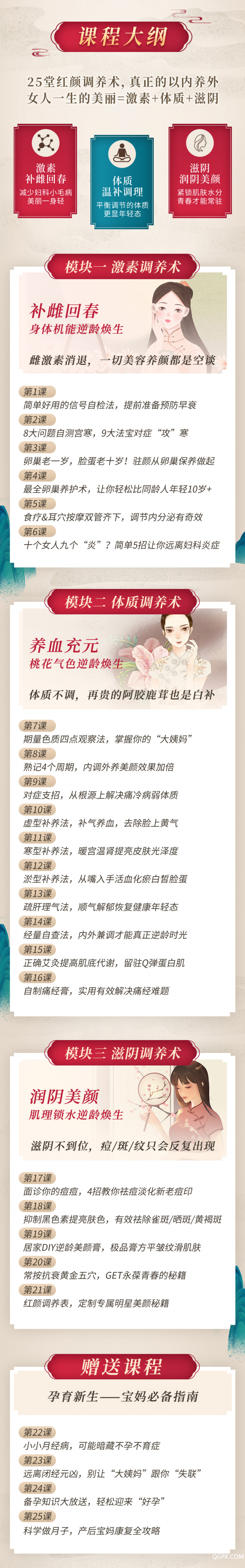 .jpg 高荣荣详情_03.jpg