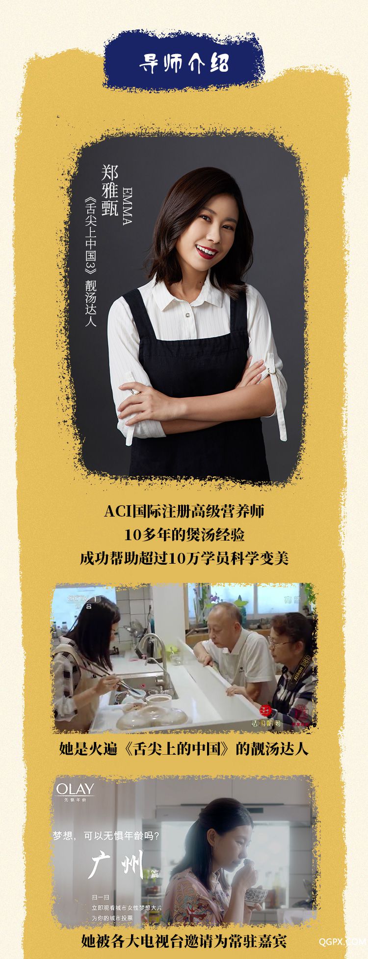 .jpg 汤疗美容养颜术-详情页_02.jpg