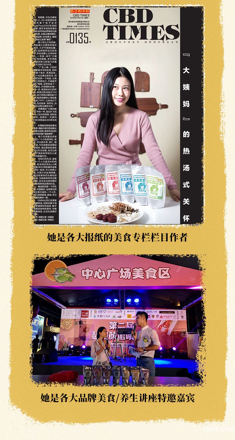 .jpg 汤疗美容养颜术-详情页_03.jpg