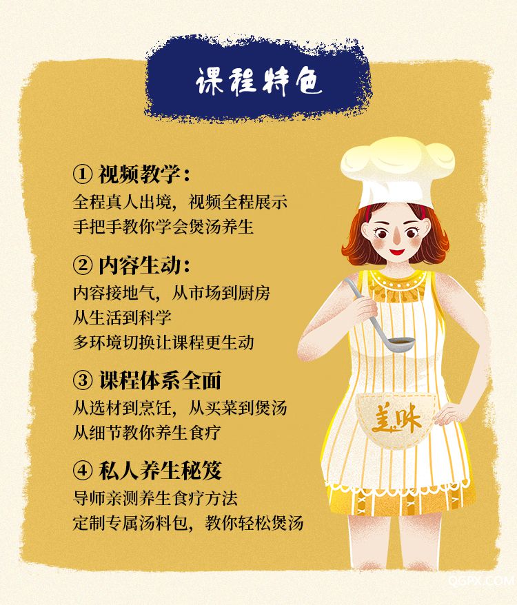 .jpg 汤疗美容养颜术-详情页_05.jpg