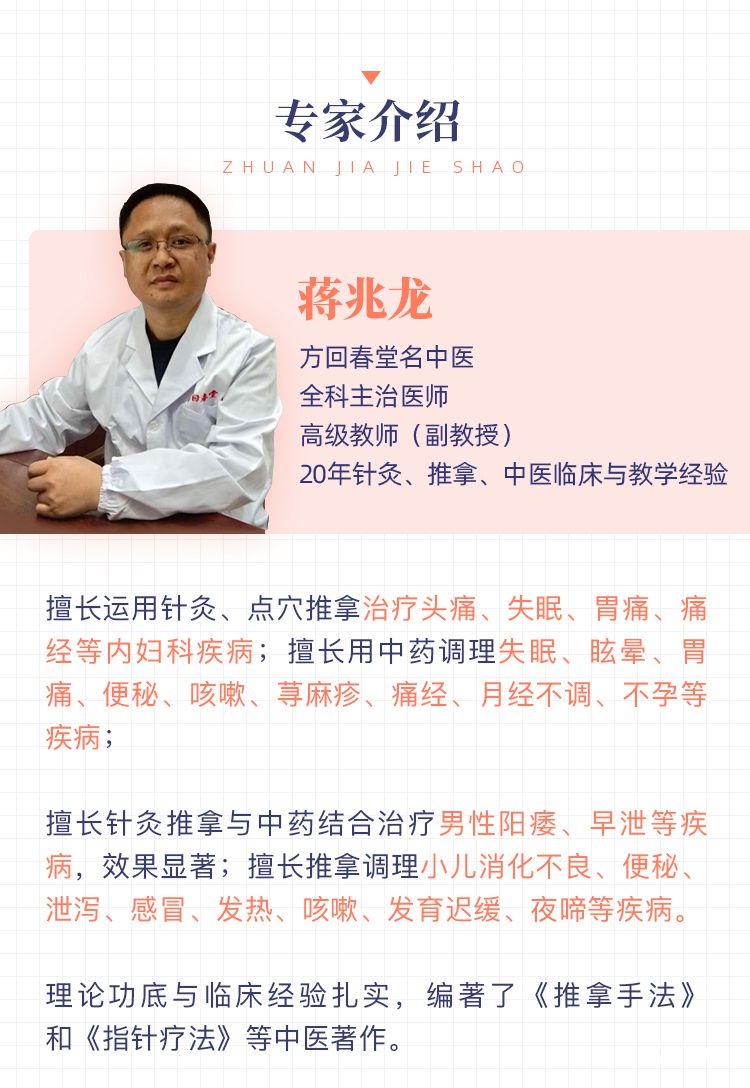 20190717蒋兆龙冬病夏治课程设计_04.jpg