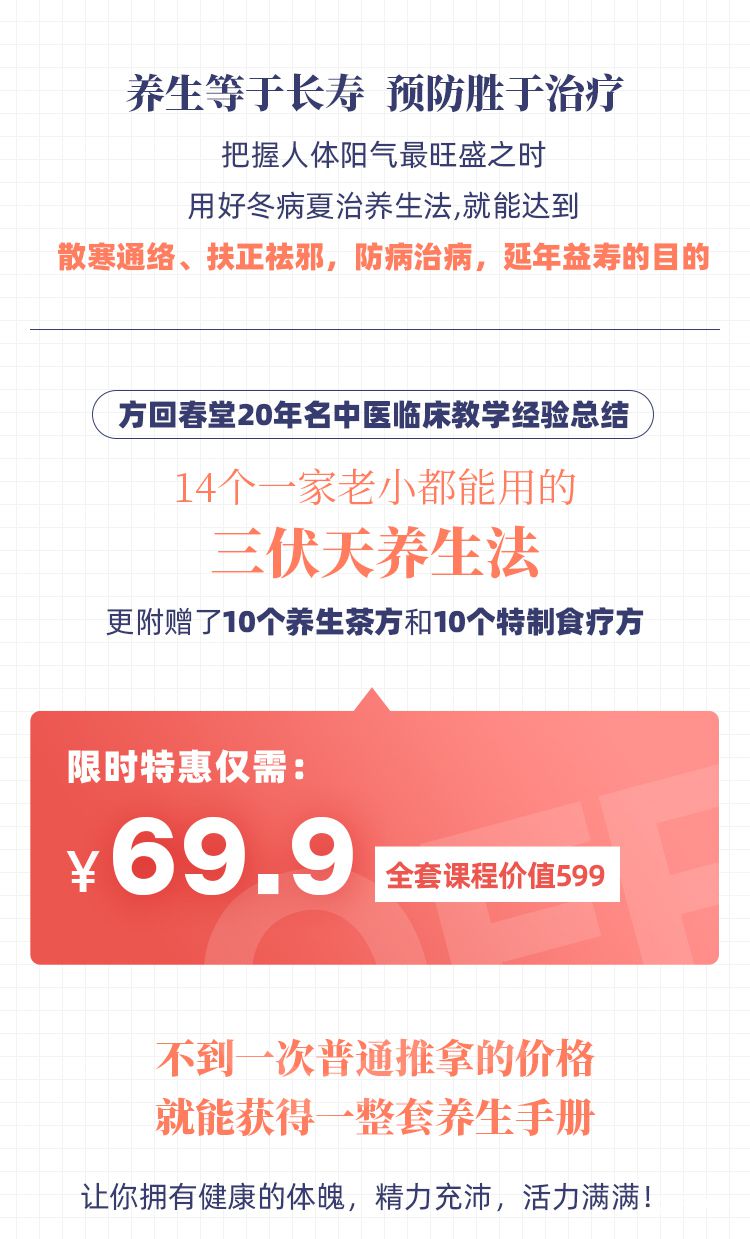 20190717蒋兆龙冬病夏治课程设计_07.jpg