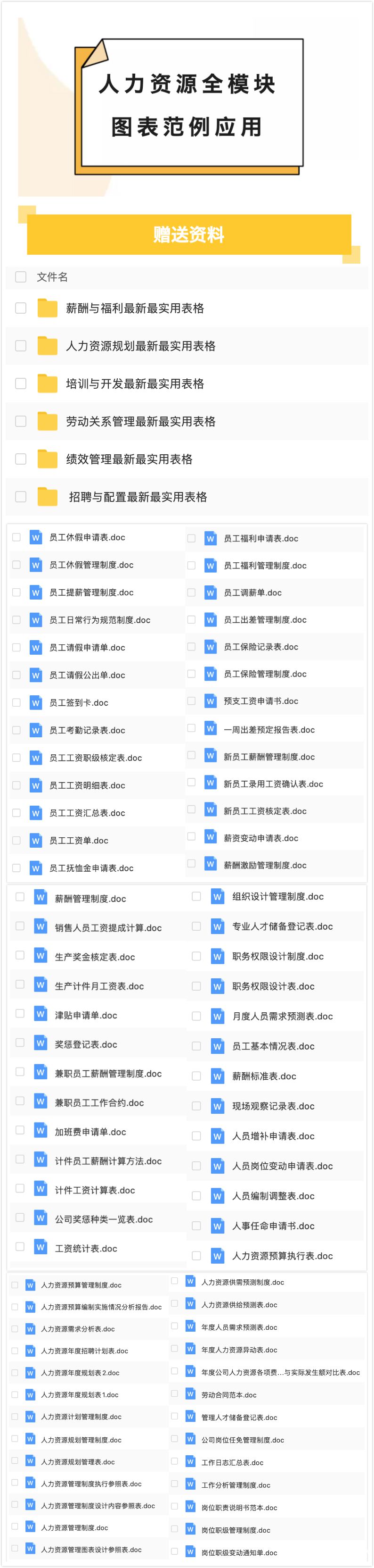 赠送资料.jpg 赠送资料.jpg