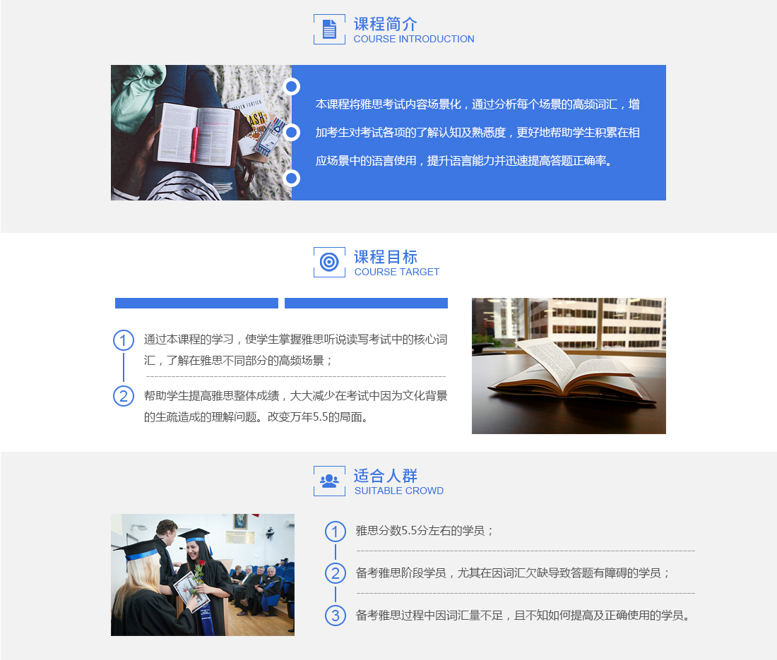 .jpg 雅思-6分高频词汇.jpg