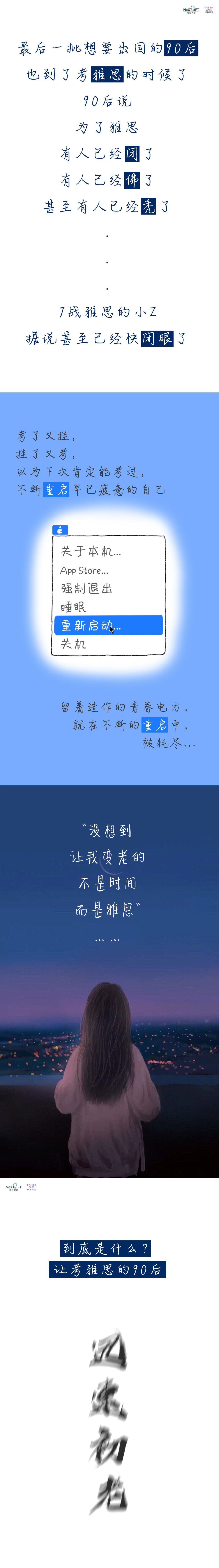 .jpg 宣传长图_预热_朋友圈分隔板_01.jpg