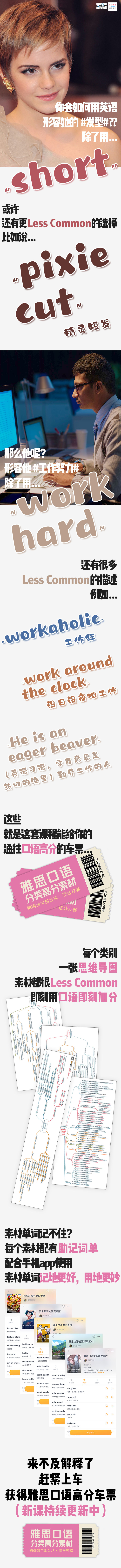 .jpg 分类素材_宣传长图_小鹅通版.jpg