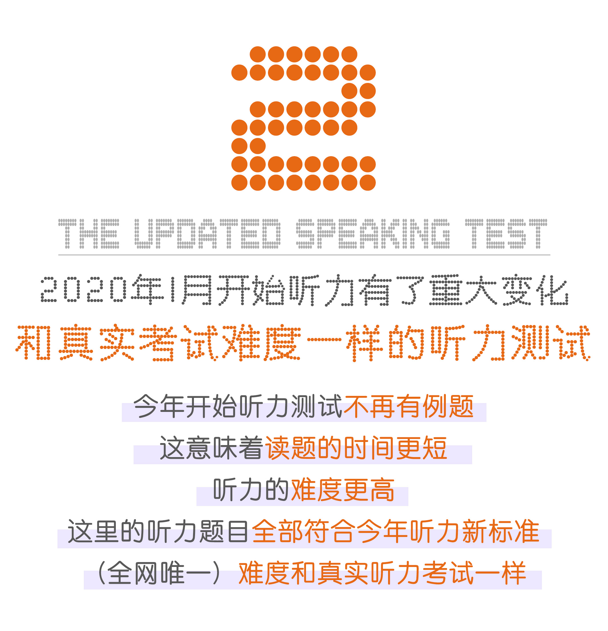 .jpg 雅思海外真题_课程详情页面_03.jpg
