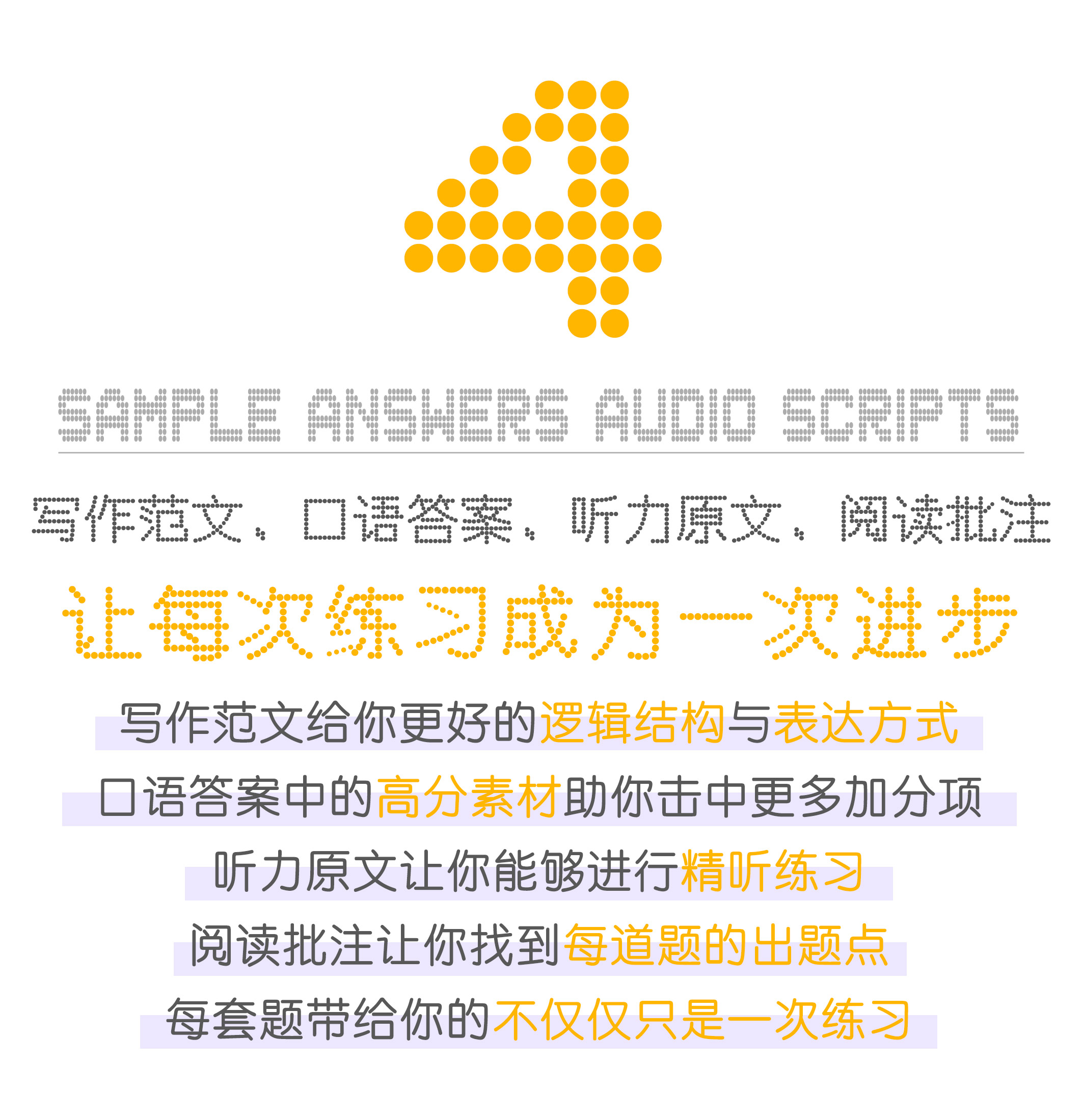 .jpg 雅思海外真题_课程详情页面_05.jpg