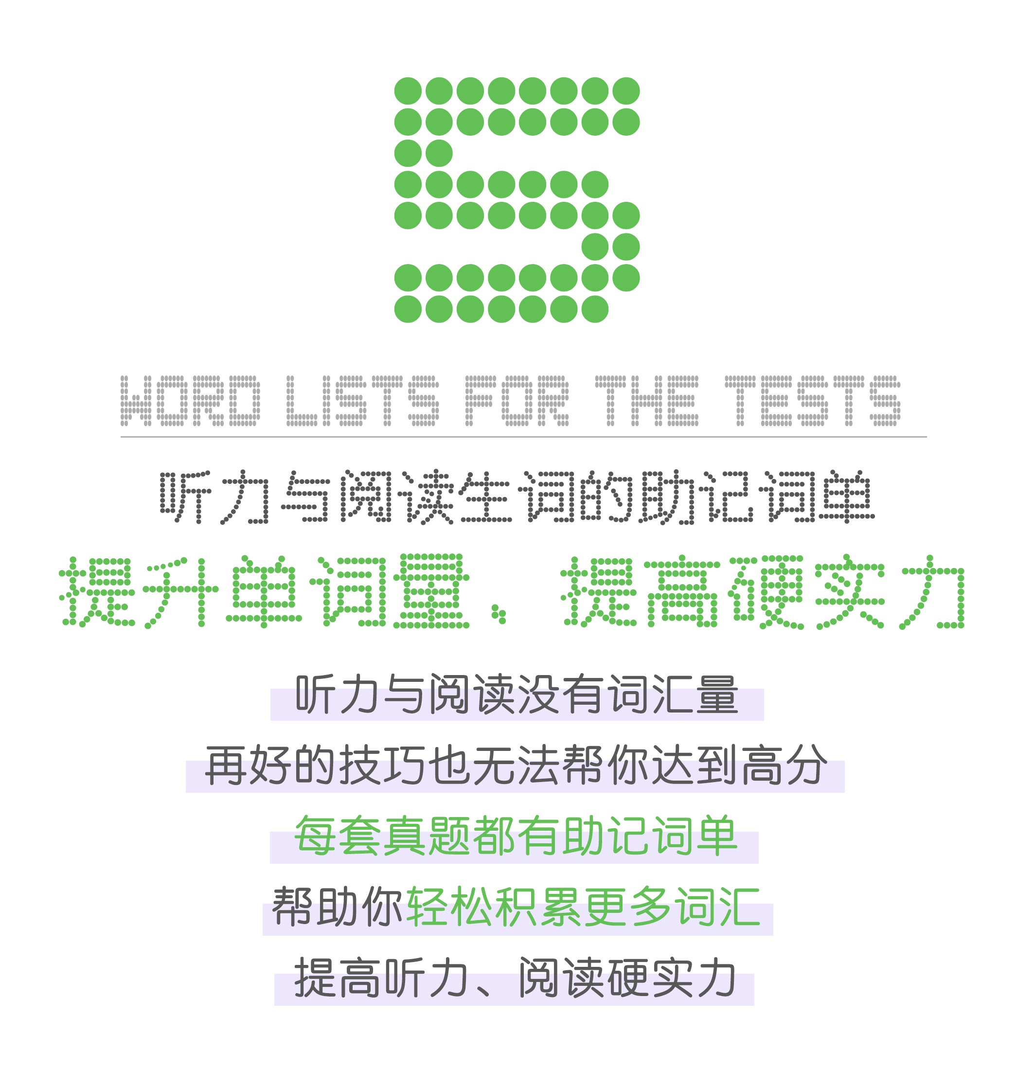 .jpg 雅思海外真题_课程详情页面_06.jpg