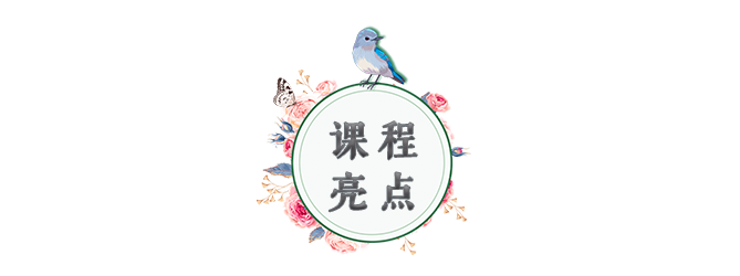图片-公众号-标题-女导师-课程亮点.png