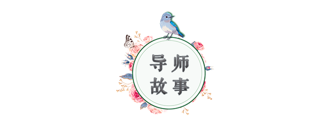 图片-公众号-标题-女导师-导师故事.png