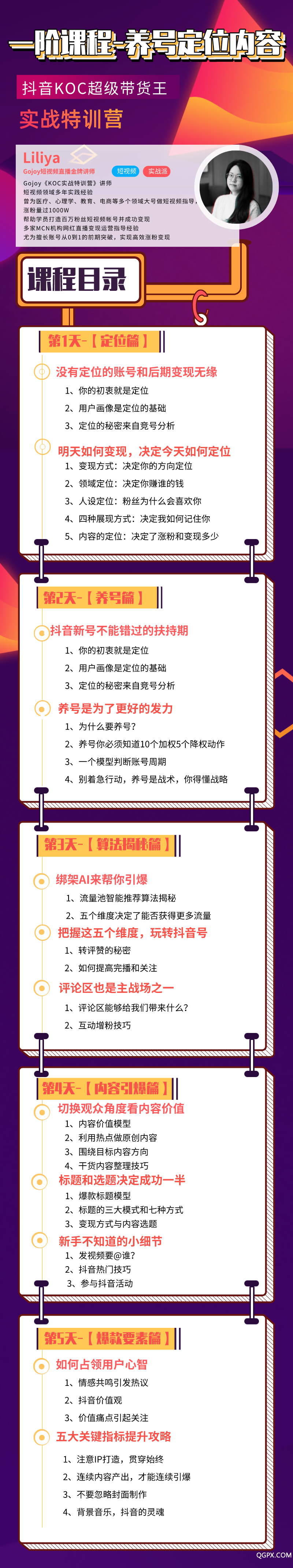 一阶新大纲.png 一阶新大纲.png