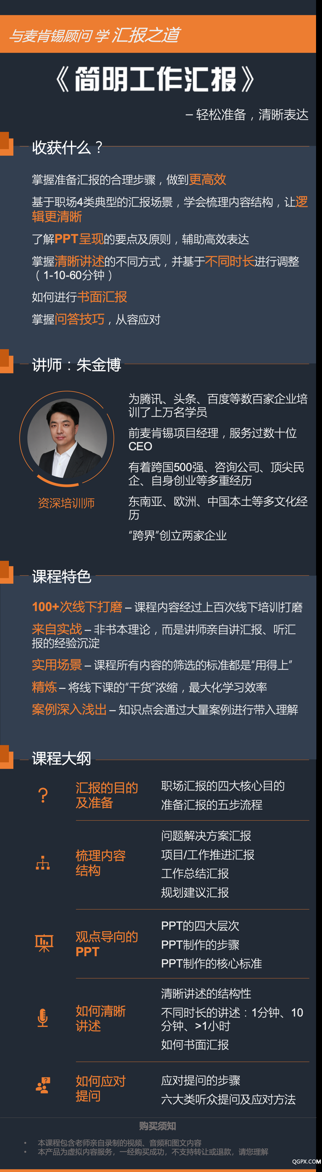 简明工作汇报详情.png