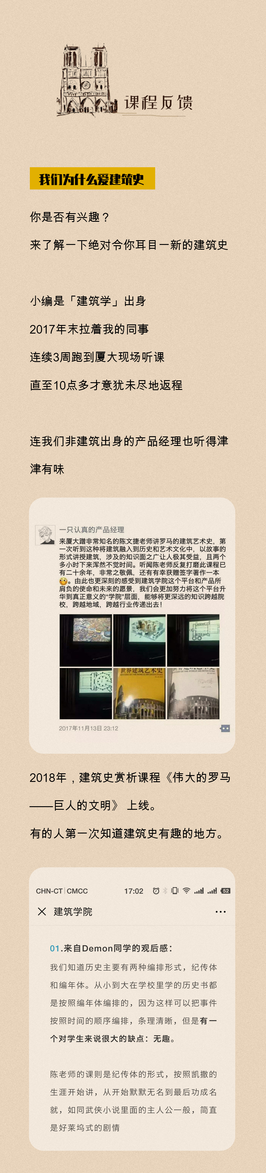 学员反馈 1.jpg